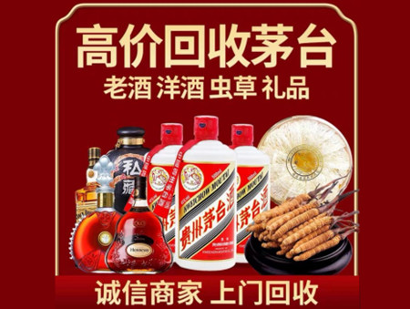 ​桐庐县名酒回收多少钱？