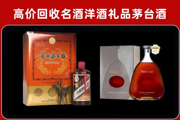 桐庐县回收轩尼诗