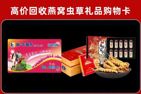 桐庐县回收礼品卡